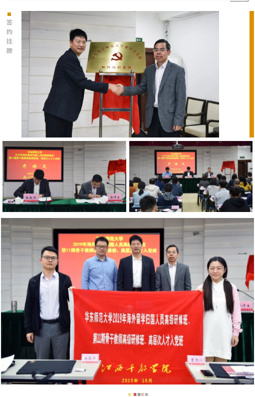 华东师范大学.png